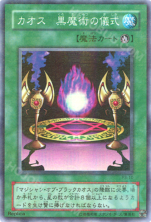 Black Magic Ritual / Super Parallel Rare / P3-10