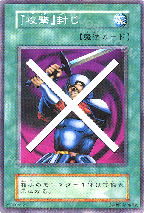 Block Attack / Common / Volume 7