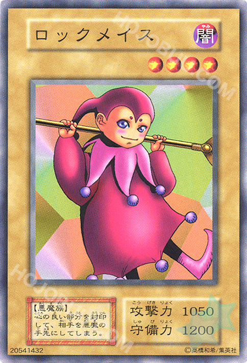 Key Mace #2 / Common / Booster 2