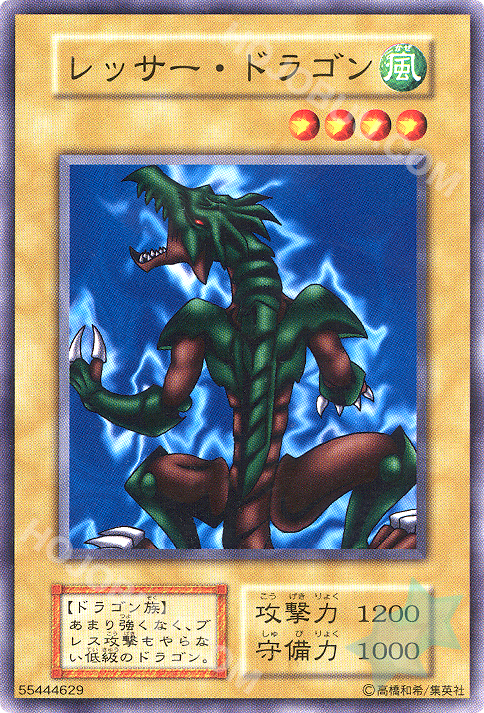 Lesser Dragon / Common / Volume 3