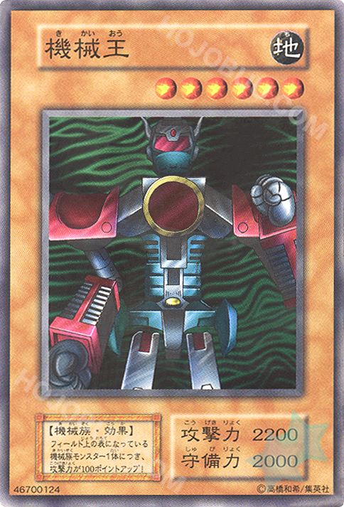 Machine King / Common / Booster 5