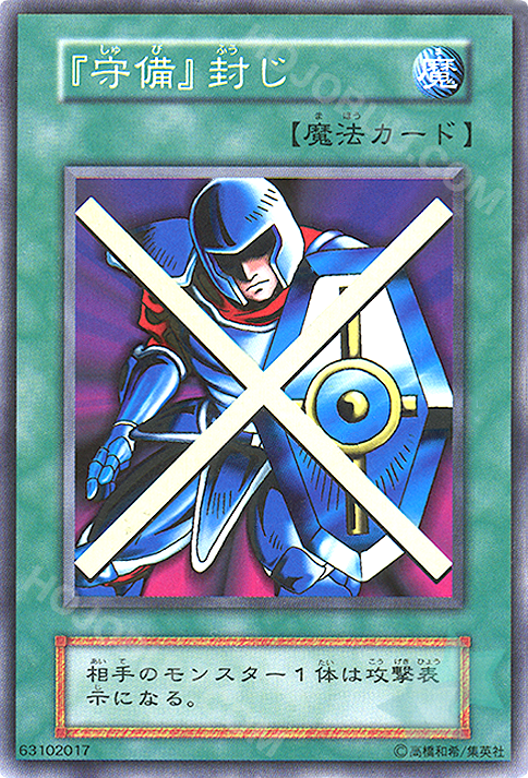Stop Defence / Super Rare / Volume 3