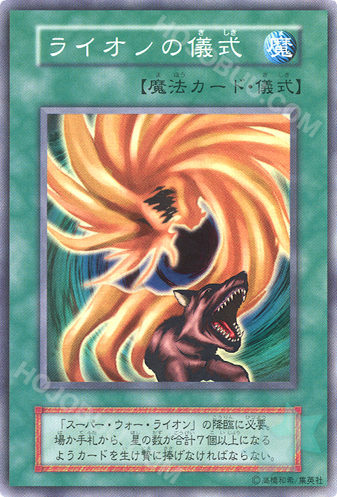 War-Lion Ritual / Super Rare / Dark Ceremony