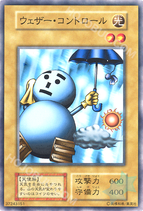 Weather Control / Common / Booster 1