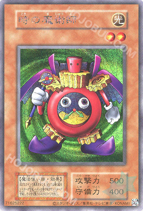 Time Wizard / Secret Rare / Premium Pack Reprint