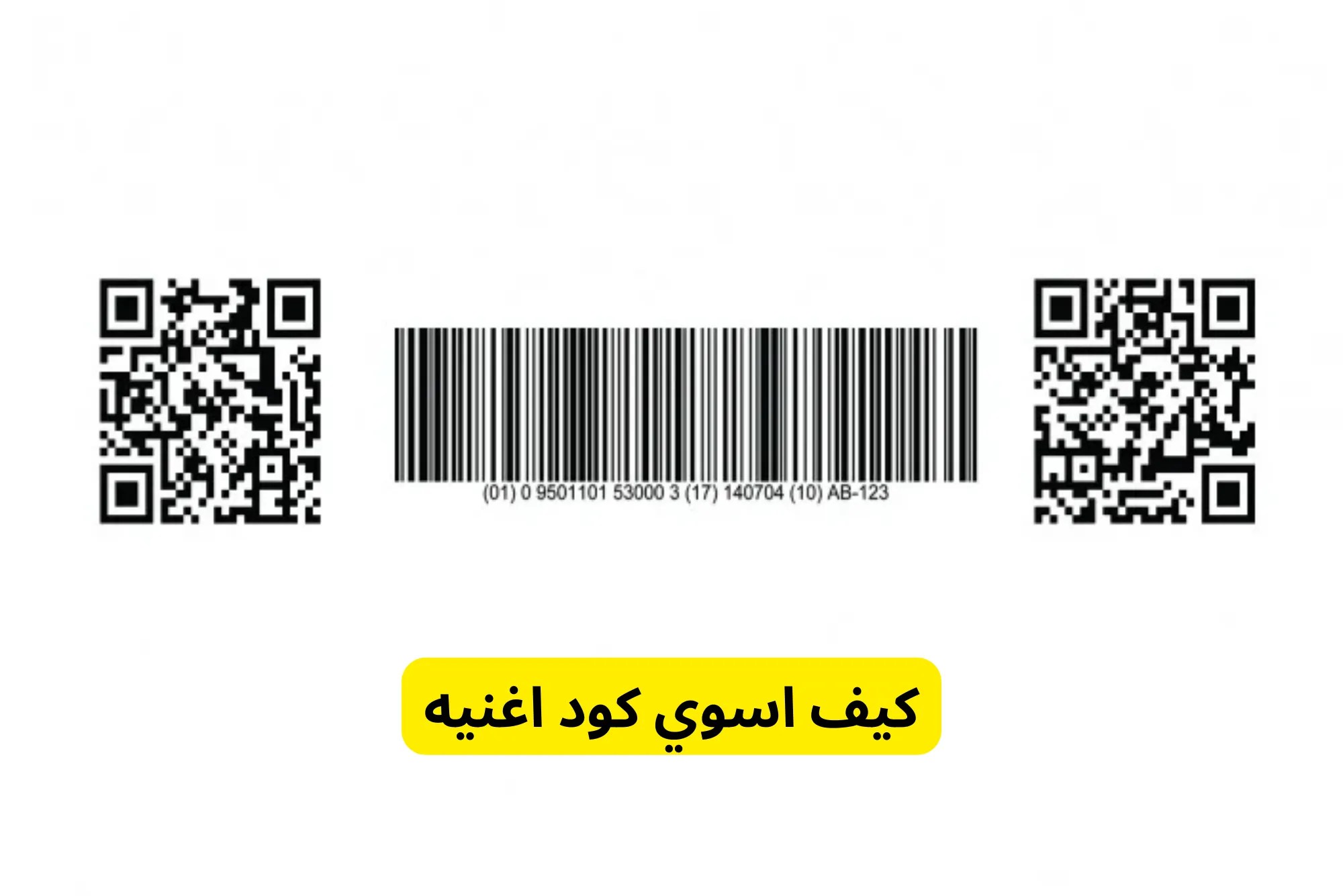 كيف اسوي كود اغنيه كيف اسوي كود اغنيه