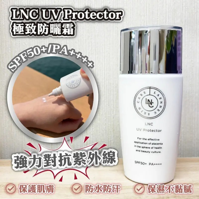 日本 LNC UV Protector 胎盤素精華防曬霜 SPF50+PA++++