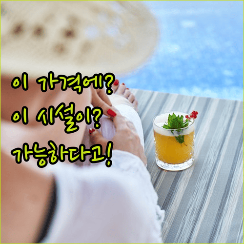 아오낭 비치 앞 크라비 호텔, 이 가격에 이 시설이 가능하다고