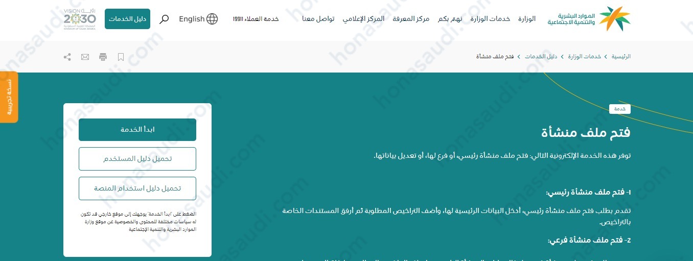 أضرار فتح ملف نقليات