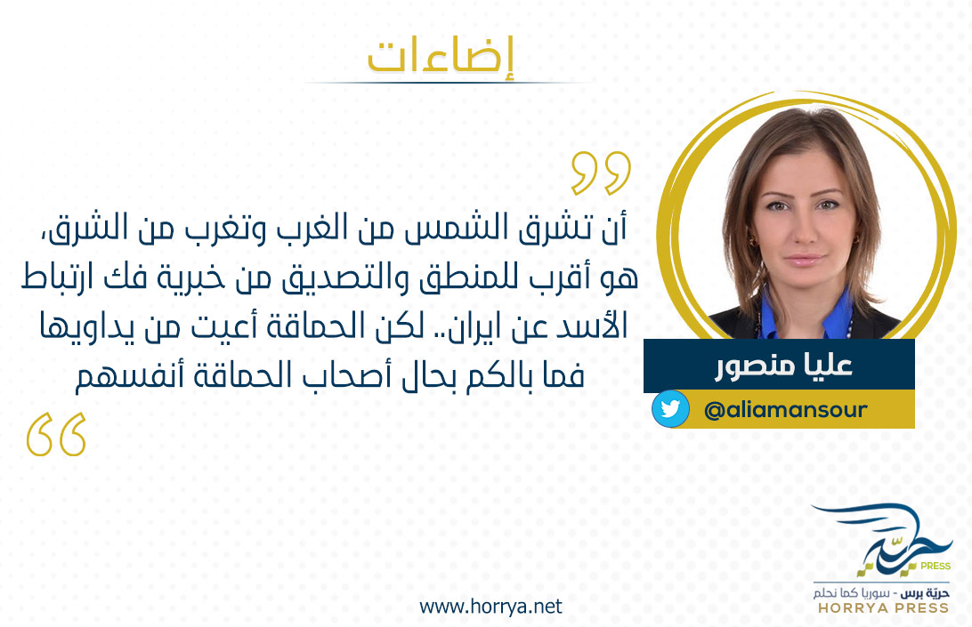 #سوريا #بشار_الأسد #إيران #عليا_منصور