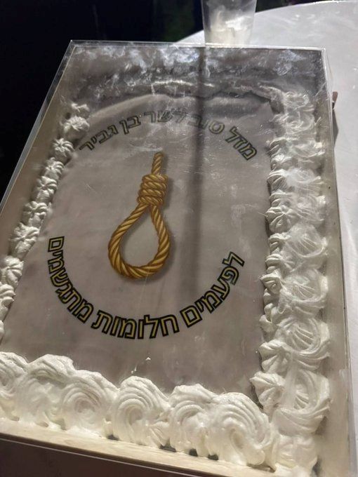 صورة الكعكة من احتفال بن غفير بعيد ميلاده الخمسين - مواقع التواصل الاجتماعي.