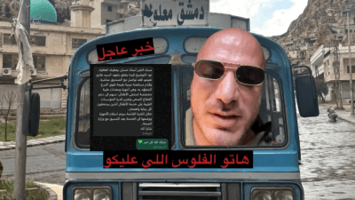 الناشط السوري حسان عقاد يقود حملة “هاتو الفلوس يلي عليكو” عبر مواقع التواصل - انستغرام.
