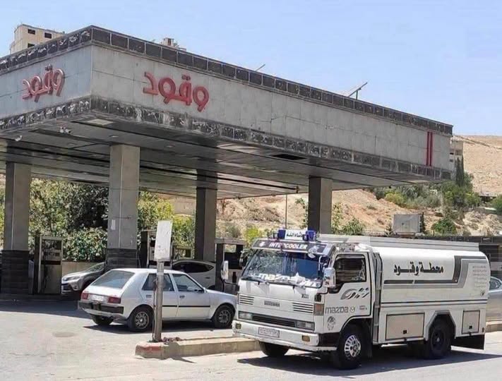تحديد أسعار مشتقات النفط في سوريا ‏يقوم على المراجعة الدورية للأسعار وفق مؤشرات اقتصادية وفنية متجددة
