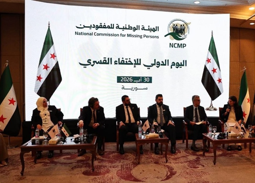 بحضور رسمي ودولي.. هيئة المفقودين تحيي اليوم الدولي لضحايا الاختفاء القسري