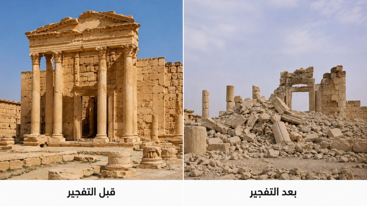 معبد بعل شمين في مدينة تدمر قبل وبعد التفجير الذي نفذه تنظيم «داعش» عام 2015 – صورة مركبة