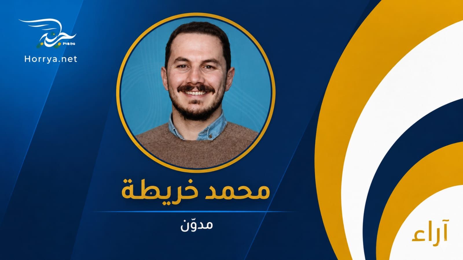 أكثر من مجرد توقيع: تفكيك نظم بناء سياسات الهجرة في كل من مملكة النرويج ودولة لبنان.