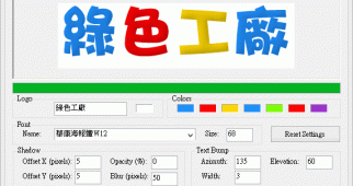 Color Logo Maker 1.0.2 - 打造Google般的彩色LOGO很簡單