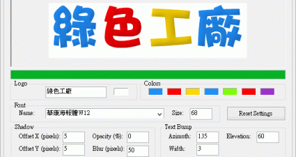 Color Logo Maker 1.0.2 - 打造Google般的彩色LOGO很簡單