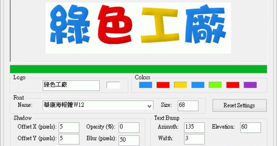 Color Logo Maker 1.0.2 - 打造Google般的彩色LOGO很簡單