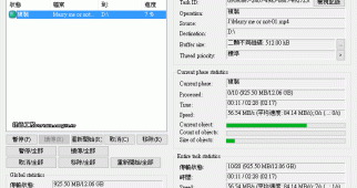 Copy Handler 1.40 檔案複製不能續傳媽？當然可以啊！