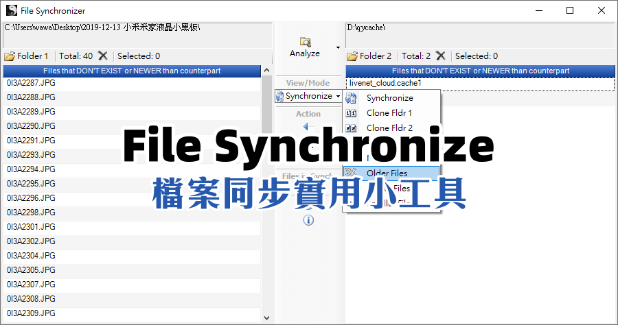 File Synchronizer 4.2.1 檔案同步小工具,資料夾拷貝也很實用