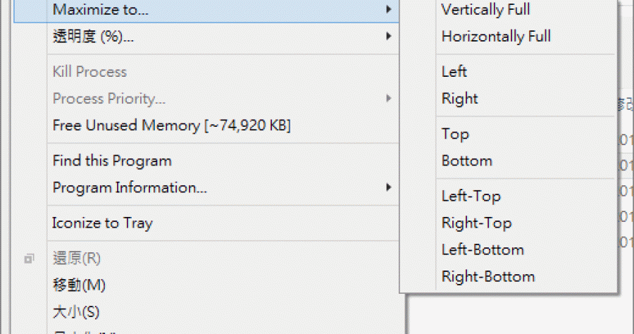 Moo0 WindowMenuPlus 1.20 - 結合多種實用功能的視窗小助手