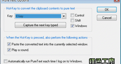 PureText - 複製貼上單純的文字格式