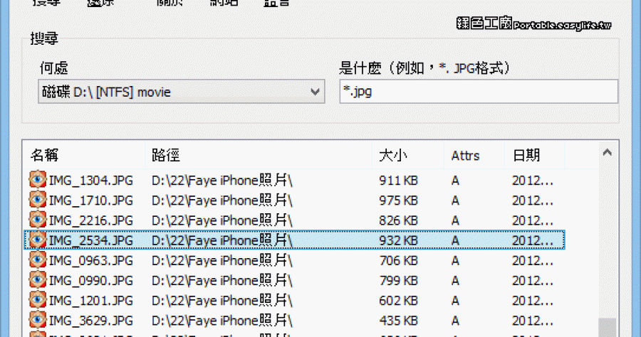 SoftPerfect File Recovery 1.2 - 檔案救援工具，支援在 Windows 上救援 EXT2/EXT3 檔案格式