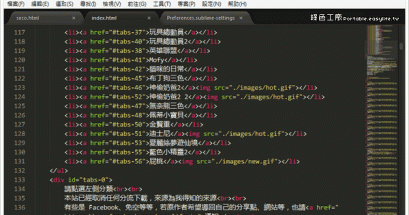 Sublime Text 4：現代化的高效能文本編輯器