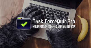 Task ForceQuit Pro 2.0.10 強制關閉「關不掉」的應用程式