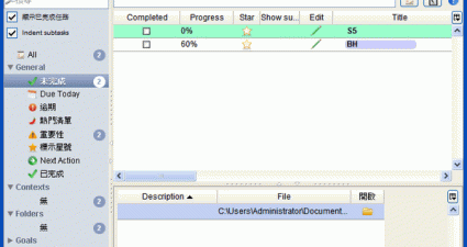 TaskUnifier 4.3.4 強大的工作任務排程管理工具