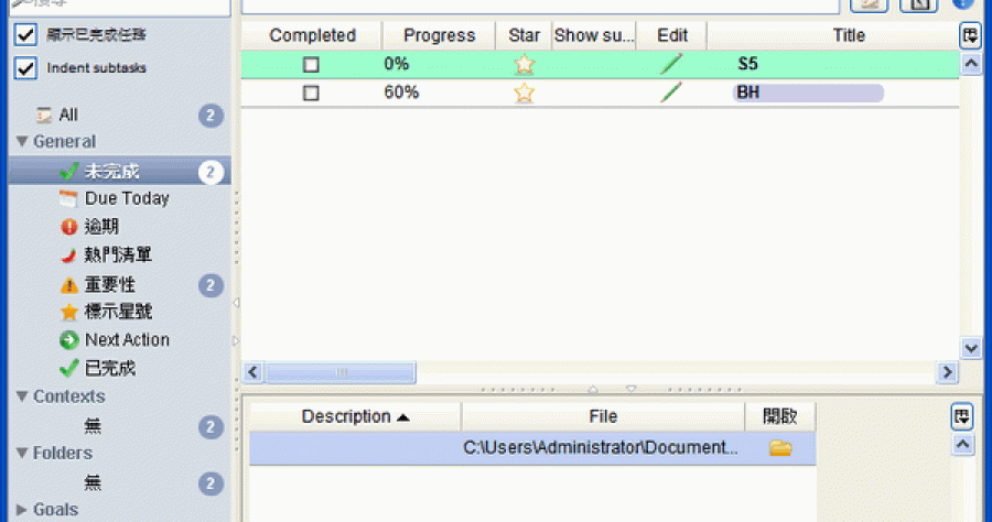 TaskUnifier 4.3.4 強大的工作任務排程管理工具