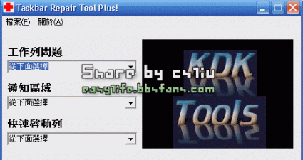 Taskbar Repair Tool Plus!