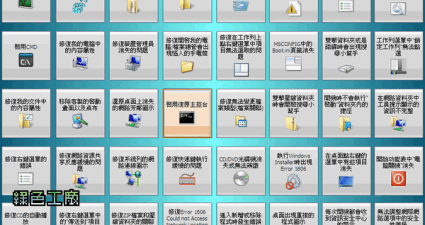 XP Quick Fix Plus - 修復XP疑難雜症