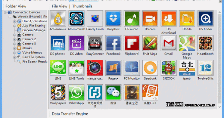 iFunBox 2.7 存取 iPhone、iPad 的最佳工具