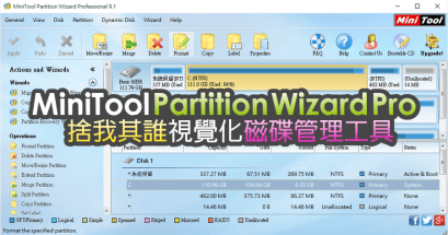 MiniTool Partition Wizard Pro 專業版如何免費取得？免安裝版下載