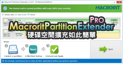 硬碟磁碟專家級工具 Macrorit Partition Extender Pro 限時免費下載