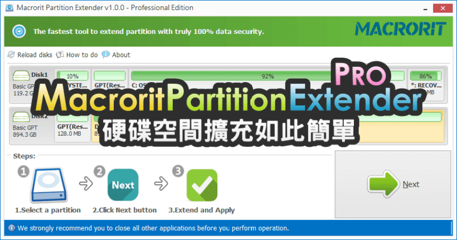 限時免費 Macrorit Partition Extender Pro 2.0.0 硬碟空間不足,擴充硬碟非常簡單