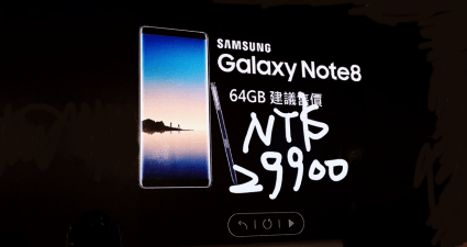Samsung Galaxy Note8 售價 29900 元，上市資訊、預購方案、通路活動、刷卡優惠與三星智慧館好禮