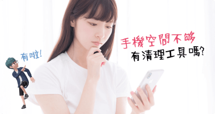 限時免費 AnyMP4 iOS Cleaner 1.0.28 空間不足如何清理？清理工具推薦