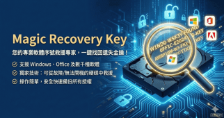 限時免費 Magic Recovery Key 3.4 密碼探測器，所有該看不該看的都看了！