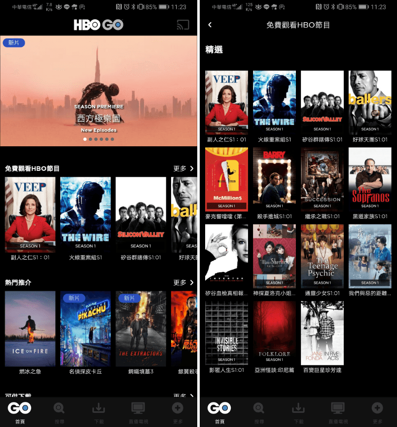 Silicon Valley 線上看硅谷 Dykpo