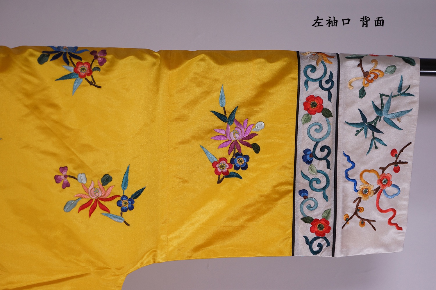 C. 1912-1949 民国 明黄地刺绣四季花卉图锦衣