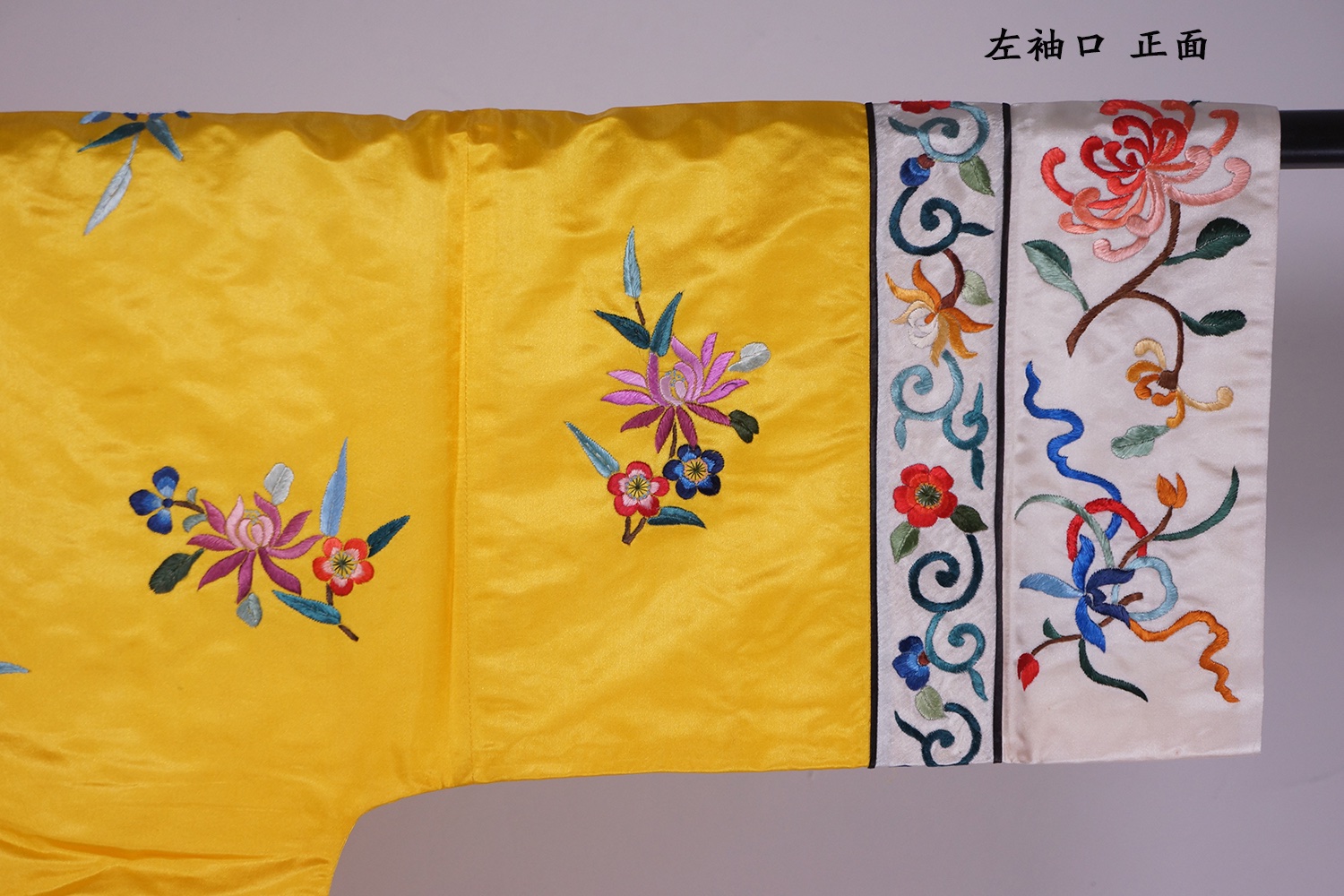 C. 1912-1949 民国 明黄地刺绣四季花卉图锦衣