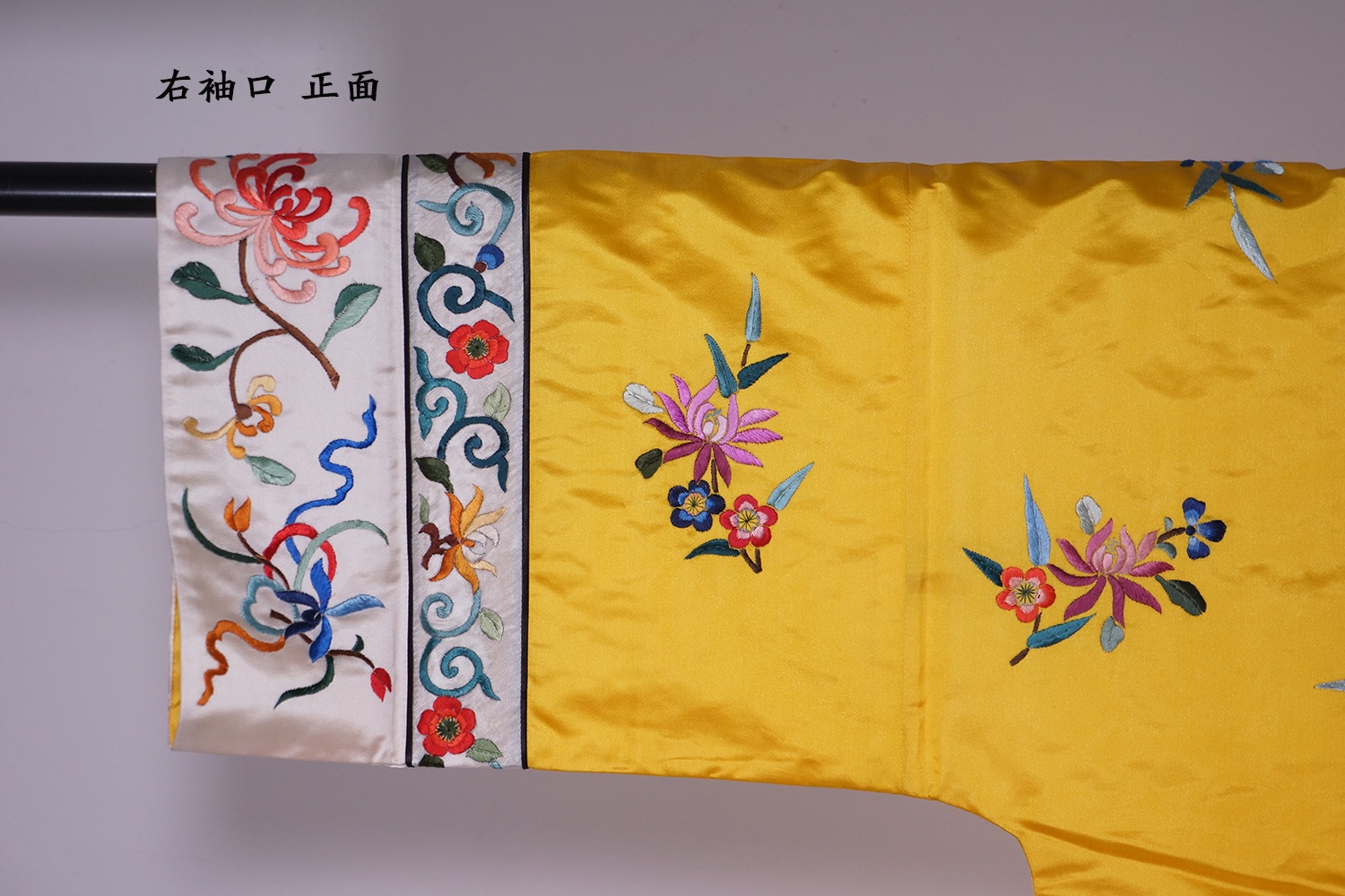 C. 1912-1949 民国 明黄地刺绣四季花卉图锦衣