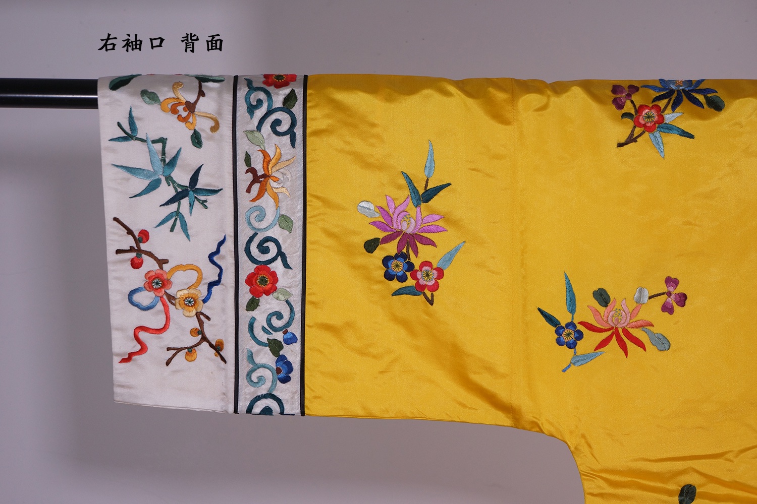 C. 1912-1949 民国 明黄地刺绣四季花卉图锦衣