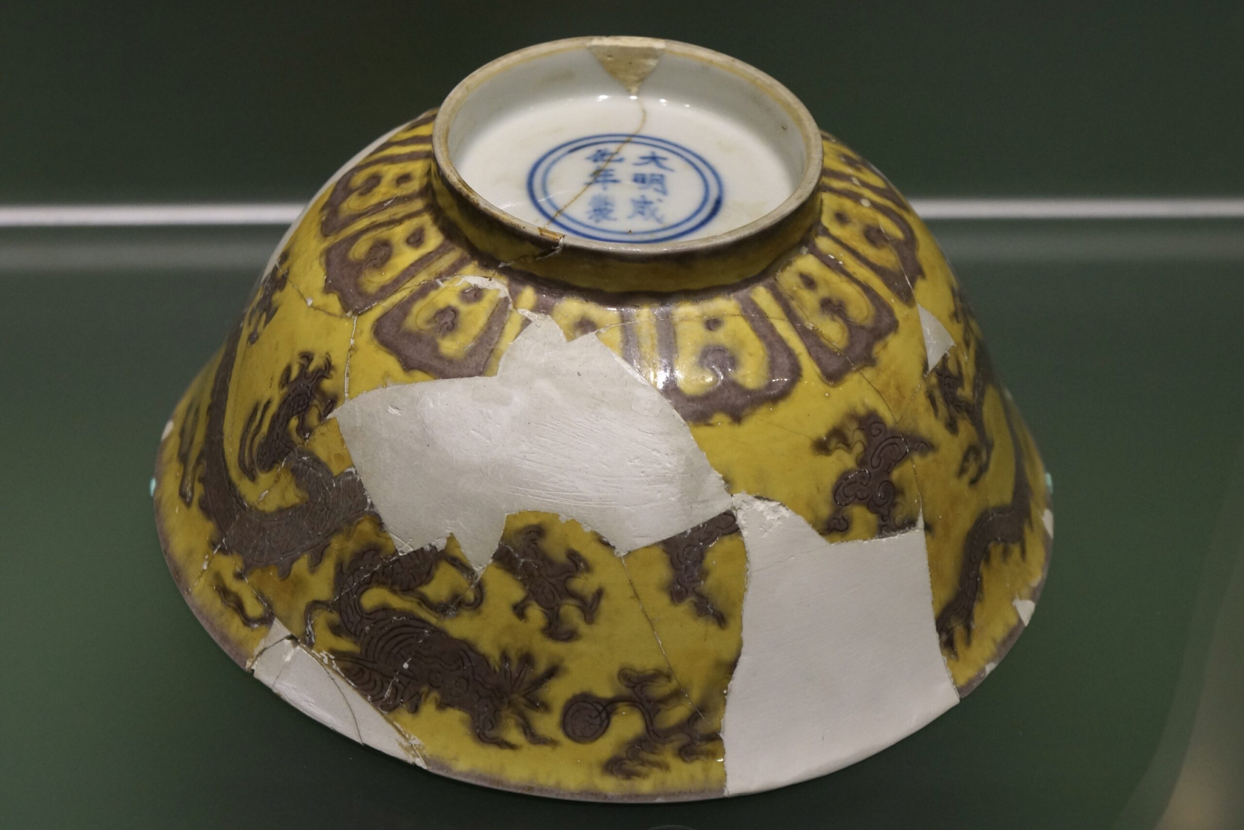 明 成化（1465-1487）黄地紫彩赶珠龙纹碗 ©️Hou Mengwei