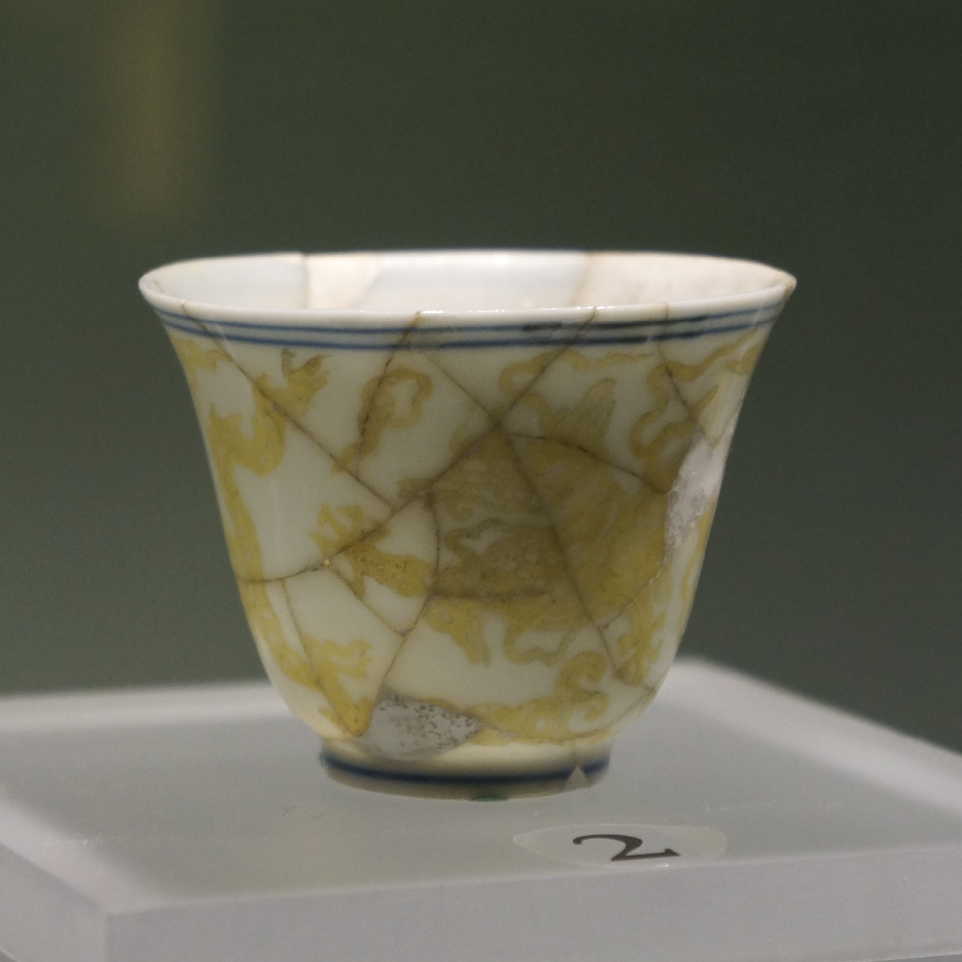 明 成化（1465-1487）白釉黄彩云龙纹杯 ©️Hou Mengwei