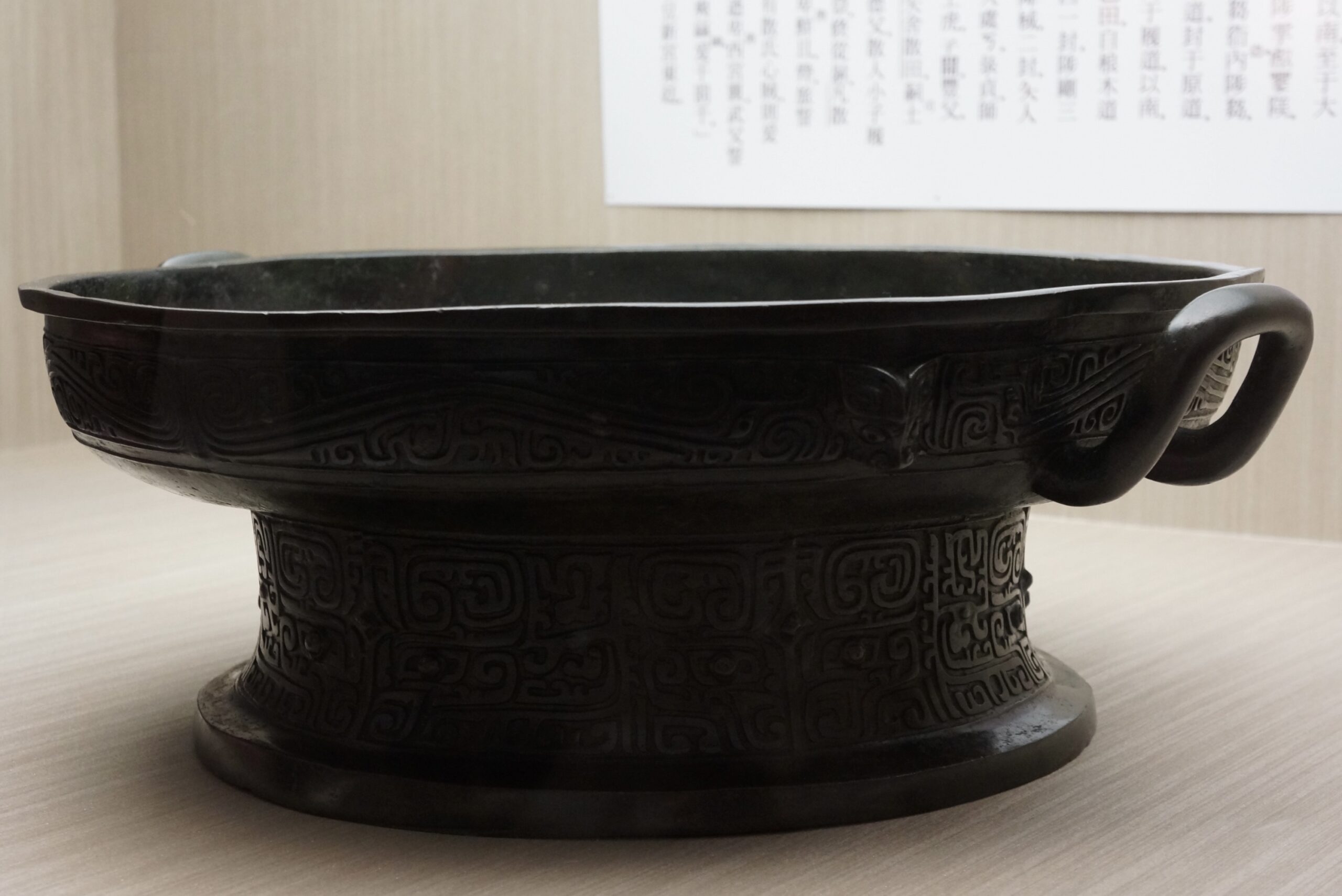 西周晚期 散盘 ©️Hou Mengwei