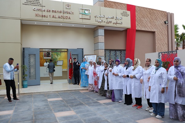 مراكز صحية حضرية